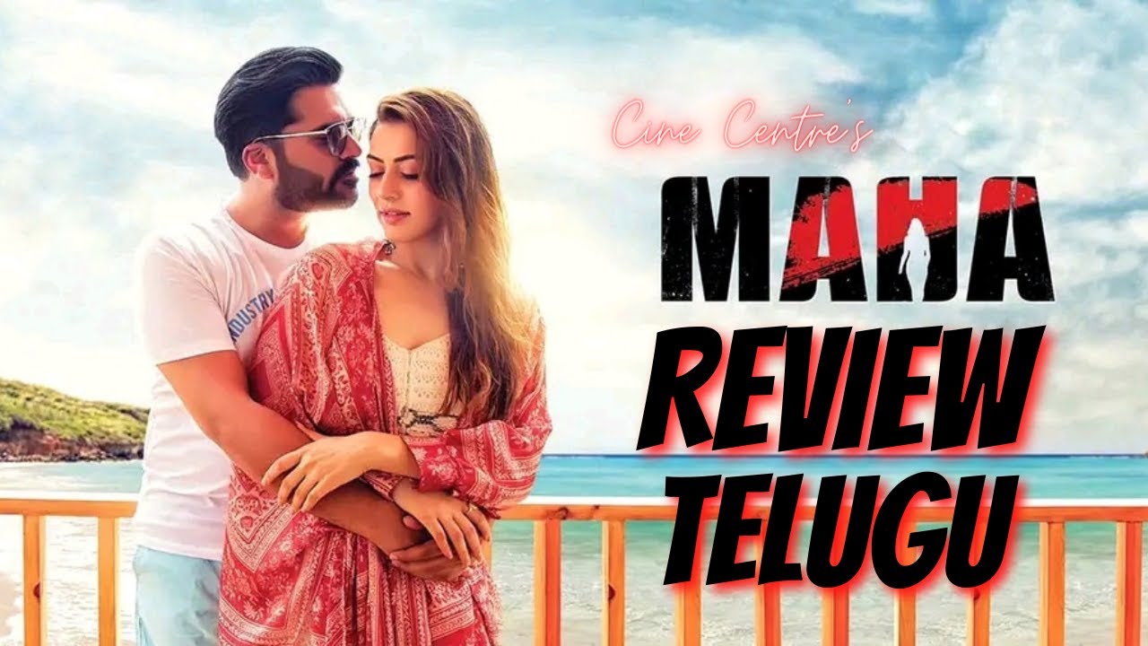 maha movie review in telugu