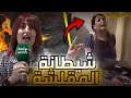 شيطانة المقلشة كاتيا اللهم ارحمها برحمتك