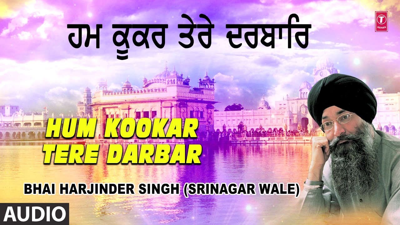 HUM KOOKAR TERE DARBAR  BHAI HARJINDER SINGH SRINAGAR WALE