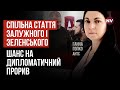 Як реанімувати світову підтримку України – Ганна Гопко