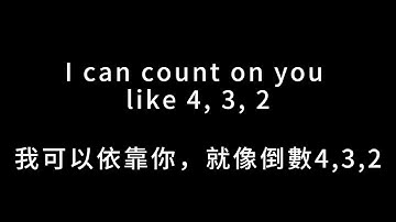 Bruno Mars 火星人布魯諾 — Count On Me 相信我 中文字幕