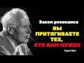 Любовь слепа: почему вы никогда никого не встречаете случайно - Карл Юнг