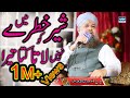 Roz o shab josh pe rehmat owais qadri exclusive tazmeen  owais qadri sb best naatsowaisrazaqadri