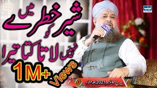 Roz o Shab Josh Pe Rehmat Owais qadri Exclusive Tazmeen | Owais Qadri Sb Best Naats#owaisrazaqadri