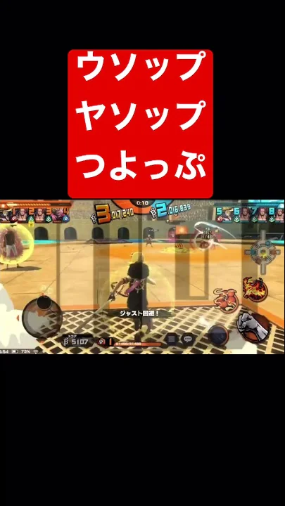 ヤソップウソップ