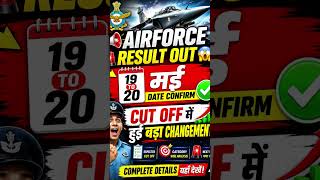 Airforce 1/2027 result out check now#airforce #result #shorts