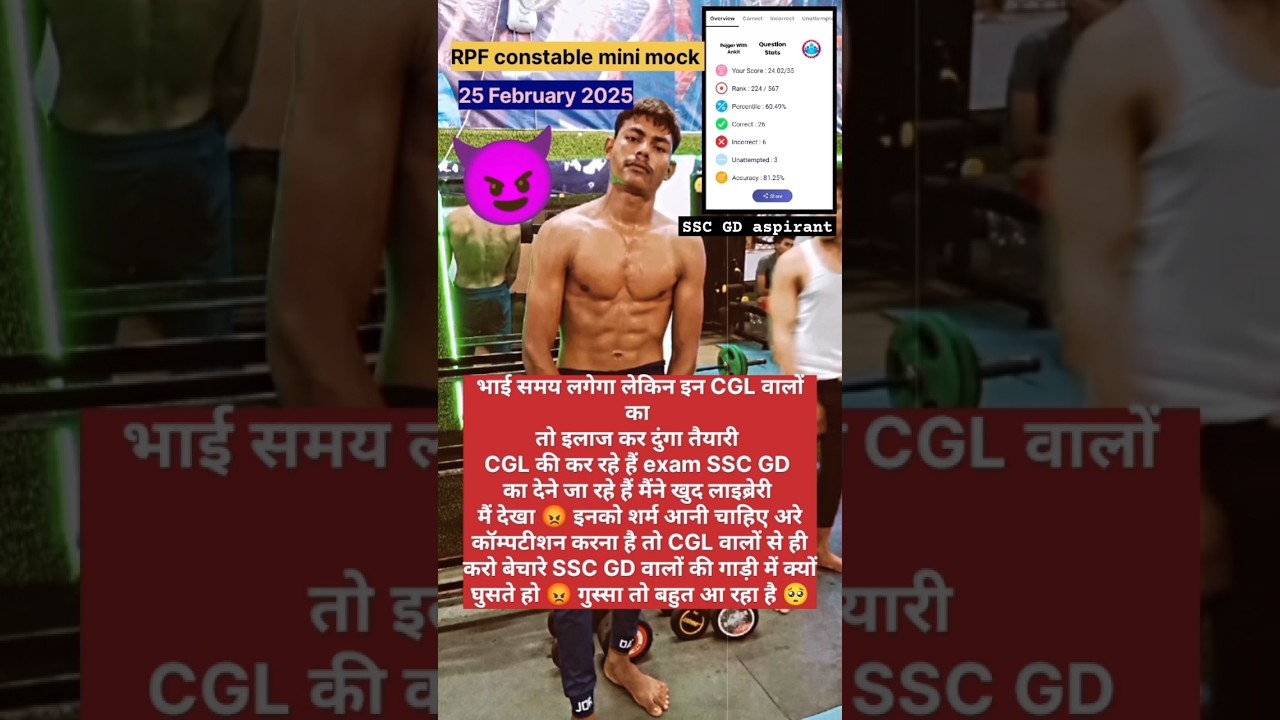 RPF constable mock test analysis |  RPF constable minimock 25 February 2025