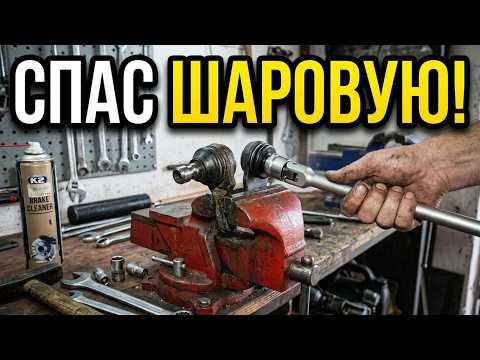 Ford Focus - BALL JOINT RESTORATION @skimenruslan