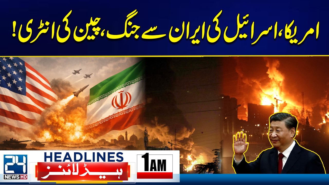US & Israel vs Iran – China Fierce Respond - 1am News Headlines - 24 News HD