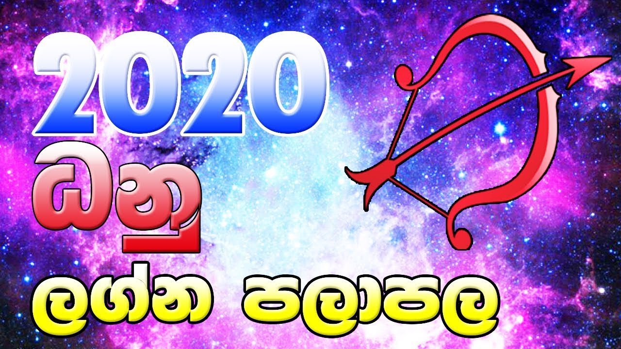2020 Dhanu Lagnaya 2020 Lagna Palapala 2020 Sagittarius 2020 2020-dhanu-lagnaya-2020-lagna-palapala-2020-sagittarius-2020