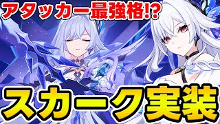 【原神】DPS最強クラス！？スカークのガチャしたり育成して実践検証したり！【Genshin/ガチャ配信】
