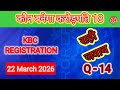 22 March 26 |KAUN BANEGA KARORPATI 2026|| Registration Question  - 14 |  # KBC 18