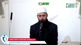 Kurra Hafız İsmail Gültekin ve Hafız Hamza Yavaş - Yasin Suresi