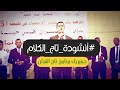 المنشد زهير فارس يؤدي أنشودة جينيريك برنامج تاج القرآن مباشرة تقرت الجزائر 