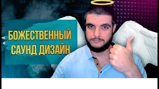 СОЗДАНИЕ МУЗЫКАЛЬНОГО ИНСТРУМЕНТА ИЗ ПОДРУЧНЫХ СРЕДСТВ. САУНД ДИЗАЙН В FL STUDIO СОЗДАНИЕ МУЗЫКАЛЬНОГО ИНСТРУМЕНТА ИЗ ПОДРУЧНЫХ СРЕДСТВ. САУНД ДИЗАЙН В FL STUDIO
