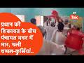 Viral: Baghpat के पंचायत भवन में कुर्सी-चप्पल से हुआ 'महायुद्ध'.. वजह चौंका देगी!