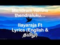 Mandram vandha thendraluku song lyrics  mouna ragam  movie  lyrics both in english and 