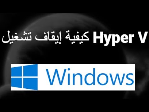 كيفية إيقاف تشغيل   في  11 10