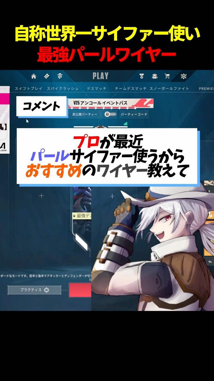 サイファーパール LEGEND サイファー