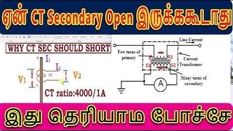 Why CT Secondary Should Not Kept Open In Tamil