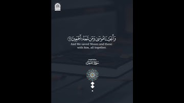 من سورة: الشعراءالقارئ: عبدالله الموسى. #الآيات ...