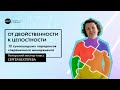 Мастер-класс Сергея Бехтерева "12 сумасшедших парадоксов менеджмента будущего"