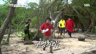 정글의법칙 The law of the Jungle 130802 #2(11)