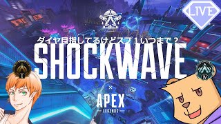 【APEX シーズン22】残暑、未だ残る中のエペ w:RumGinger【#Vtuber】