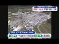 内部を特別に公開「関越トンネル」関越自動車道 全線開通40周年【新潟】スーパーJにいがた10月20日OA