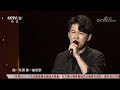 [Vietsub LIVE] Người anh em tốt của tôi - Cao Tiến | 我的好兄弟 - 高进