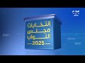 30 ملغاة بأحكام الإدارية العليا تفاصيل دوائر النواب المتبقية في 10 محافظات
