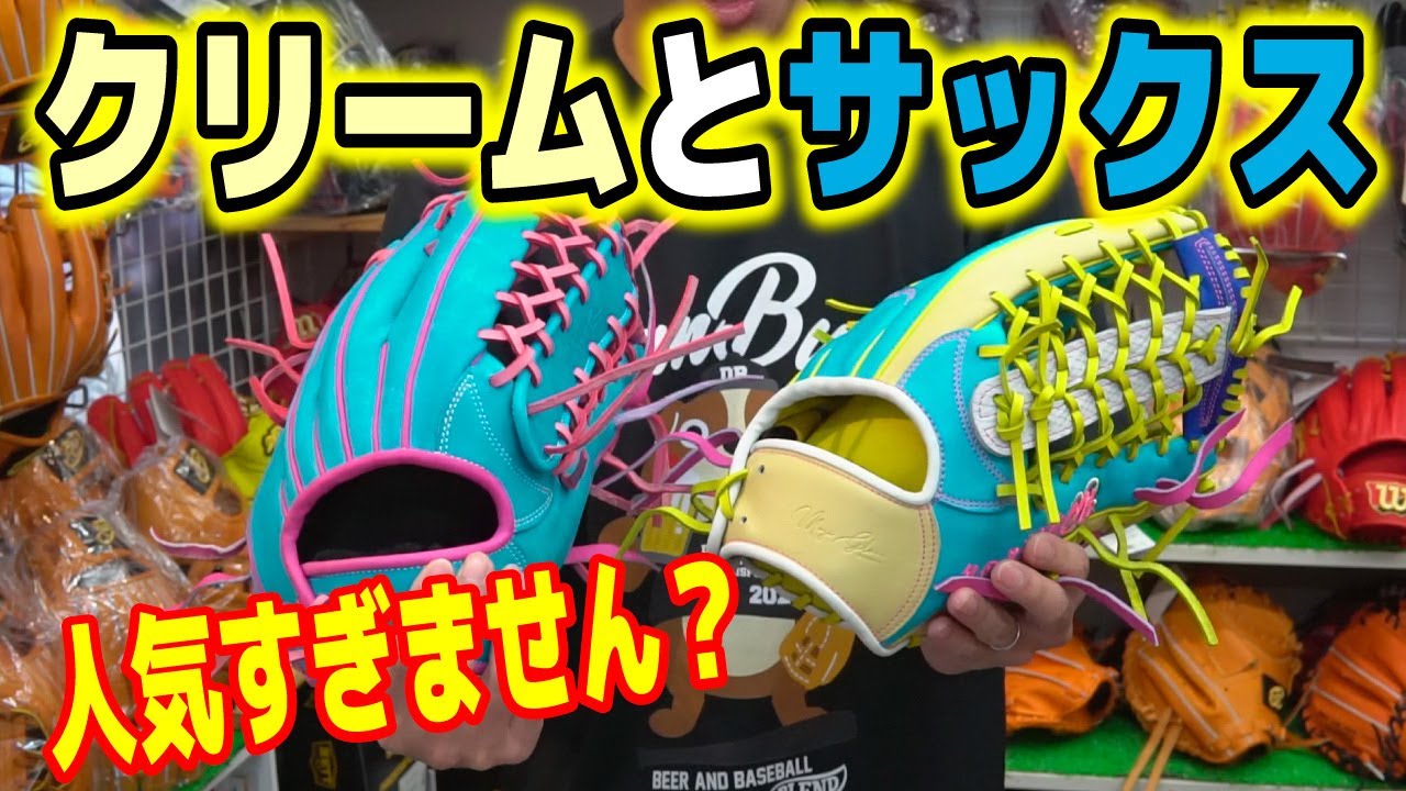 There are quite a lot of custom-made gloves in cream, blonde, and