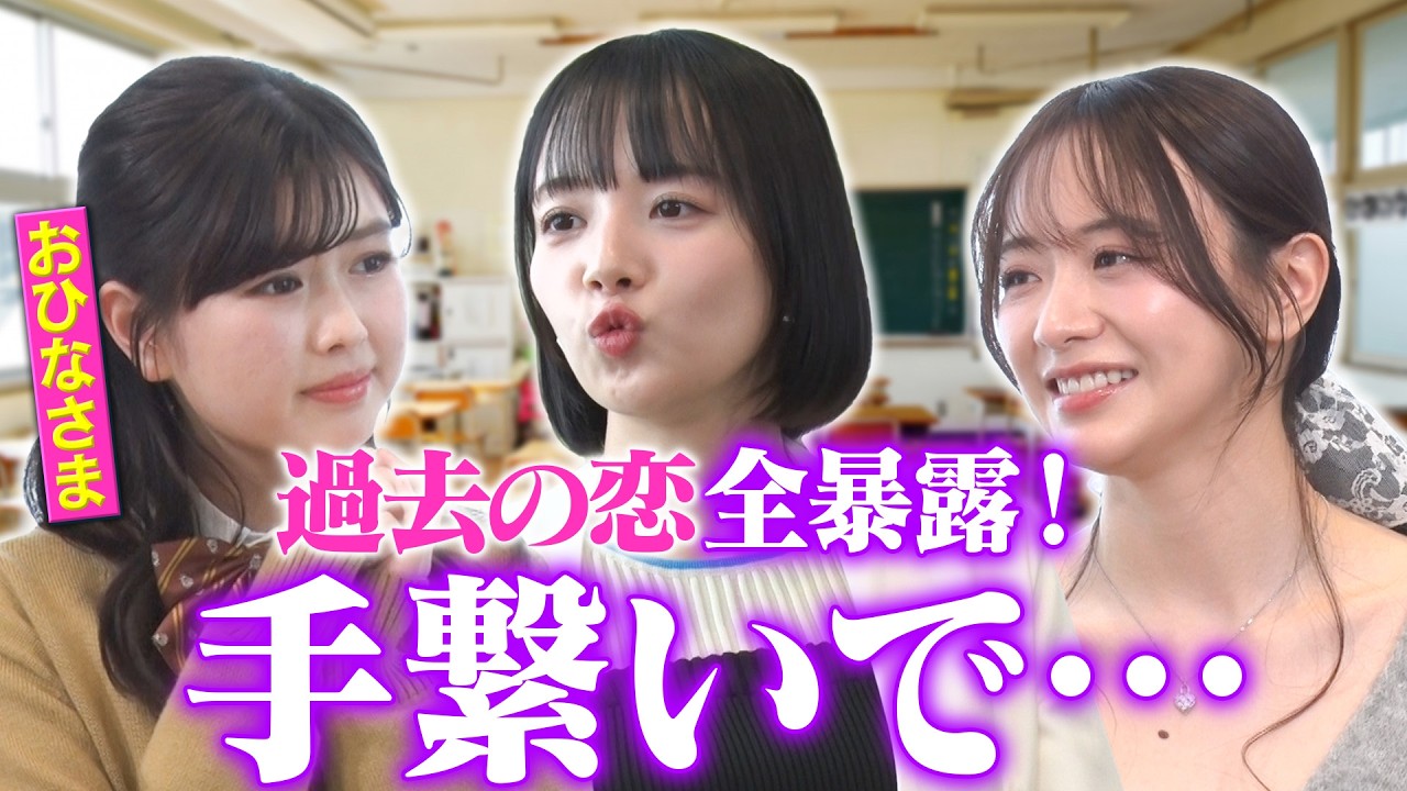 【恋愛とグラビア裏話】おひなさまが悩み相談をしたら刺激強めのアンサーに衝撃「暗い中チューしたり」「友達が捨てた彼氏」