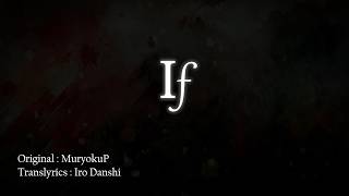 【Versi Indonesia】 MuryokuP - If (2024 Remaster) (Vocaloid Cover | Ft. Megurine Luka)