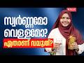 സ്വർണ്ണത്തേക്കാൾ വിലയുള്ള വെള്ളം! 😱 | The Water-Diamond Paradox Explained in Malayalam