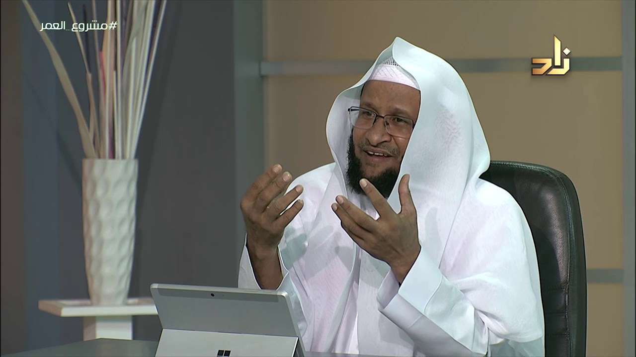 مشروع العمر || برنامج نوافذ || الشيخ د. مشعل الفلاحي