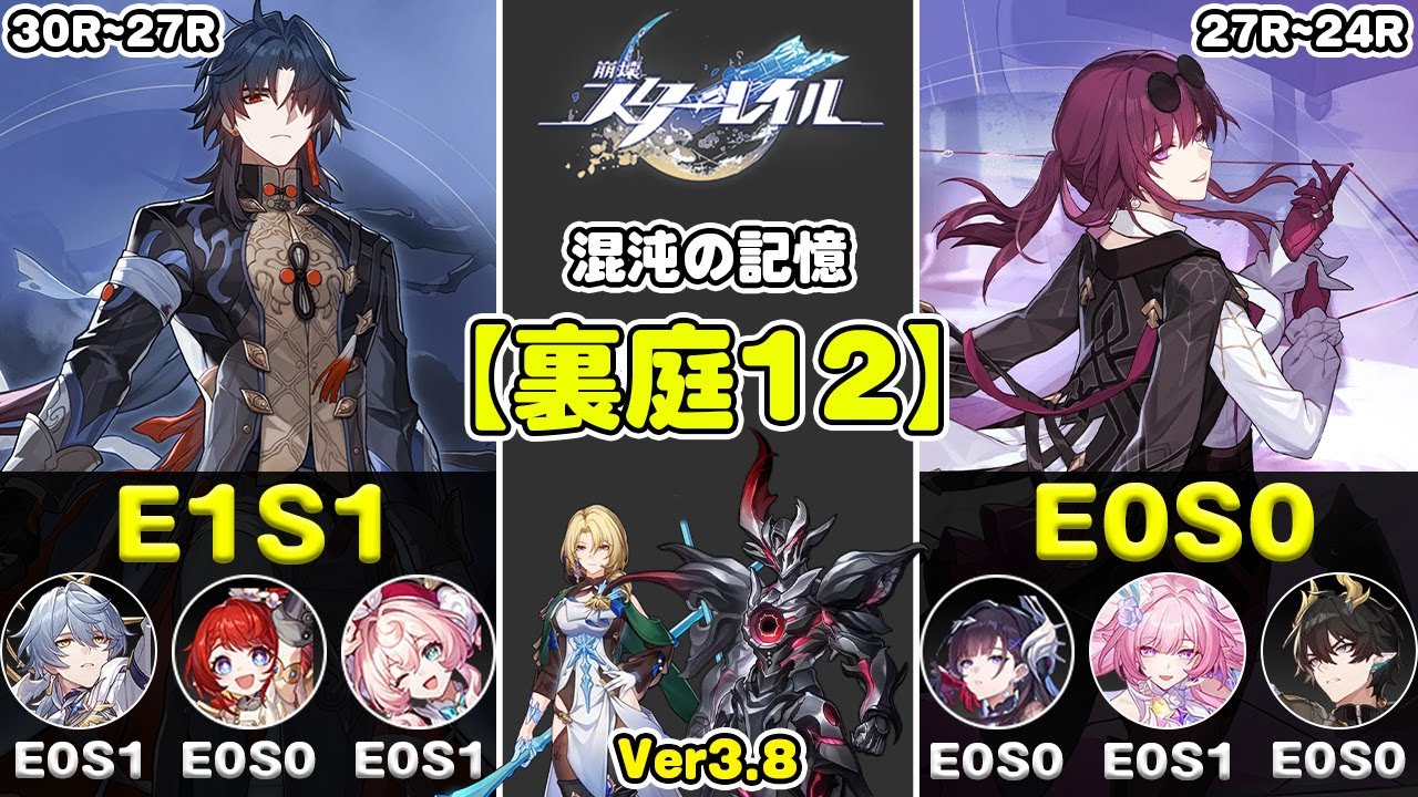 【裏庭12】刃１凸餅＆カフカ無凸無餅【崩壊：スターレイル】【Honkai star rail】