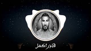 ريمكس قادر اكمل - احمد سعد | DJ MOSSA 2023