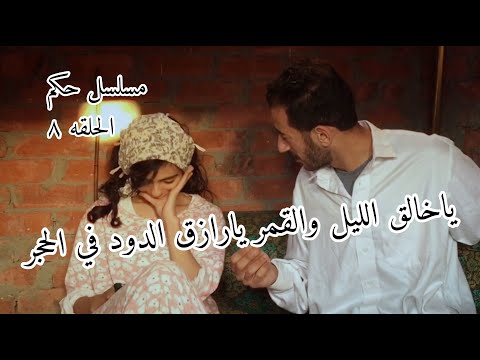ياخالق الليل والقمر يارازق الدود في الحجر