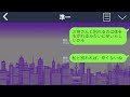 【LINE】「もし来世があるなら、俺たち一緒になろう」「もう一度君を抱き締めたかった」陶酔しまくった台詞 が寒い彼の末路は、、、【総集編】