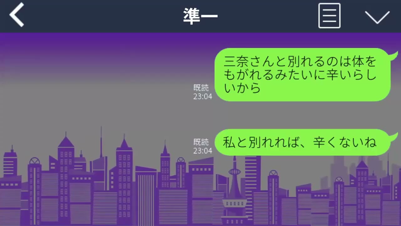 【LINE】「もし来世があるなら、俺たち一緒になろう」「もう一度君を抱き締めたかった」陶酔しまくった台詞 が寒い彼の末路は、、、【総集編】