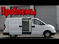 Хюндай Х1 слабые места | Недостатки и болячки б/у Hyundai H-1