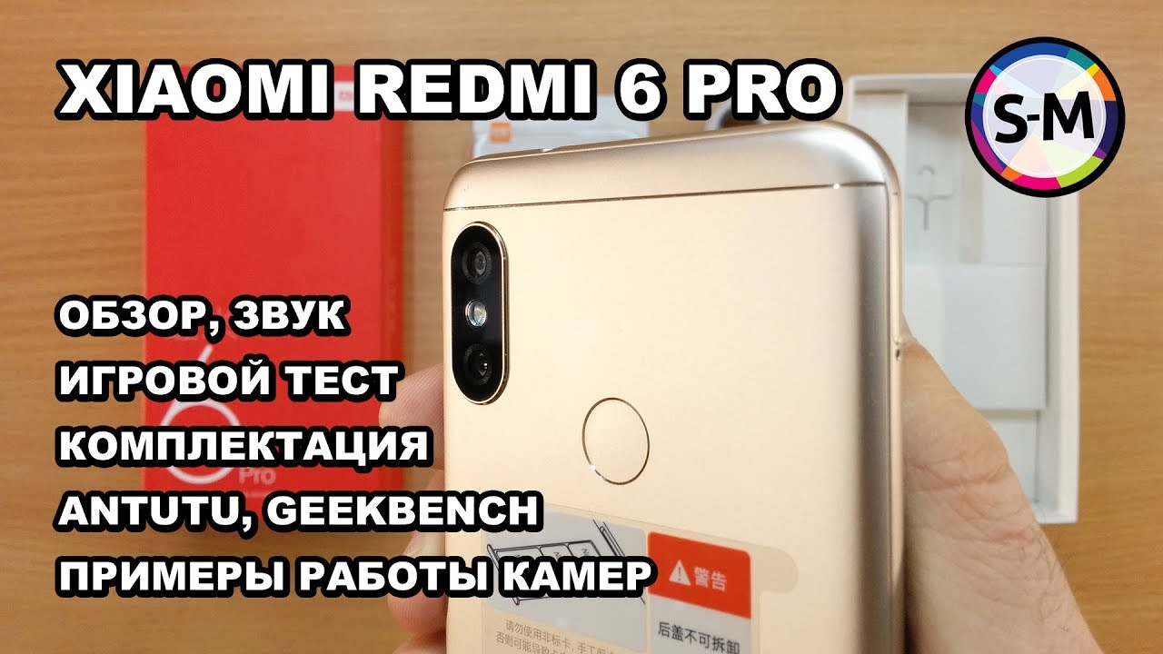 Xiaomi Redmi 6 Pro Antutu