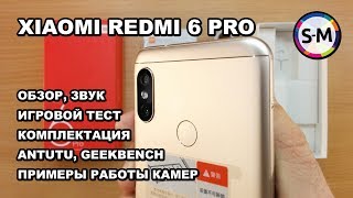 Обзор Xiaomi Redmi 6 Pro. Игры, камеры, звук, комплект