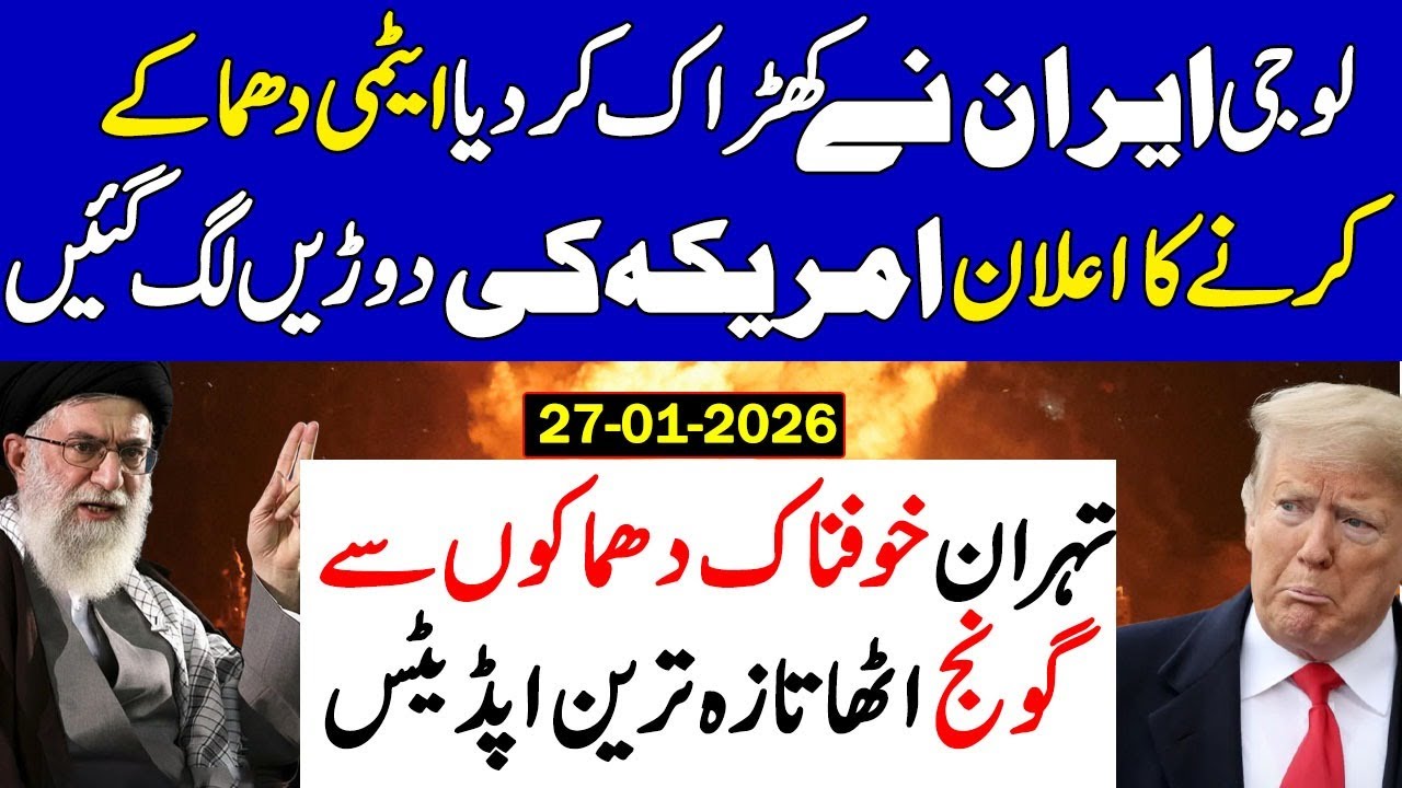 US vs Iran🔥🔥: Nuclear Tensions Explode