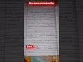 class 10 physics chapter 1 notes light reflection and refraction part 2 # ncert notes # yt shorts 🥰