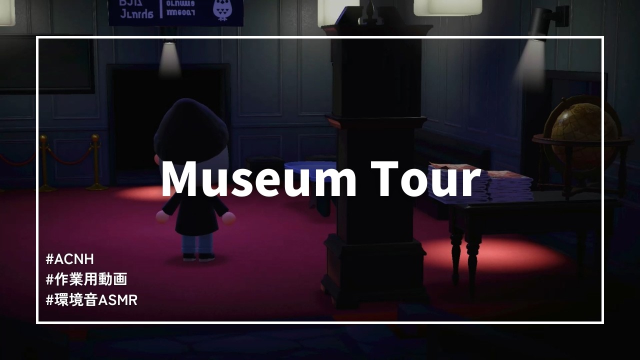【あつ森】🔎🏛ニセモノだらけな美術品の展示会へ🏛🔍｜FAKEART MUSEUM【作業用BGM / 環境音ASMR】
