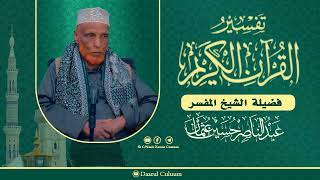 162 Kahfi 98-11 maryama Sh Cabdinaasir Xuseen Cusmaan
