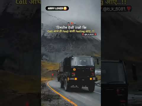 Feel This Ringtone Army Ringtone World Best Ringtone Army Ringtone