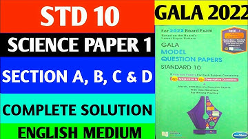 Std 10 gala science paper 1 complete solution all sections A, B, C & D 2022 English medium gseb
